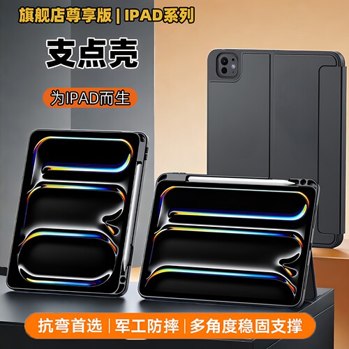智思慧原创款支架壳实用防弯防摔