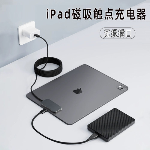 Ipad插口损坏救命神器