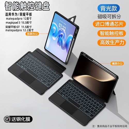 磁吸分离智能触控办公娱乐合体