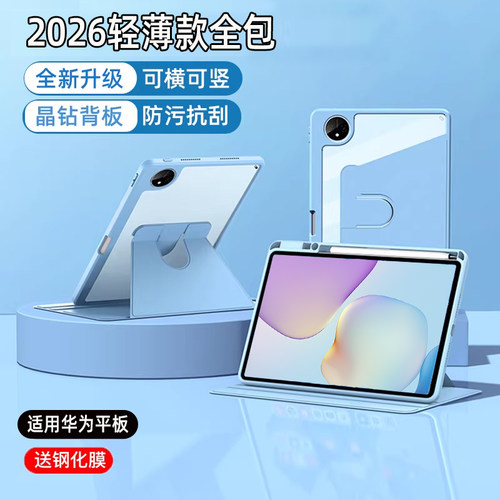 720旋转轻薄保护套全包收纳笔槽