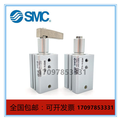 SMC氣缸MKB32-10RZ-20LZ-30LZ MKB20-10-20-30RZ MKB40-10-20-30