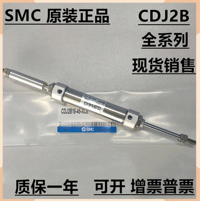 SMC可调CJ2B笔型氣缸CDJ2B10-10-15-20-30-45-60-100 -B-XC8