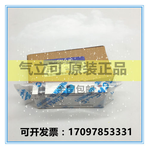 气立可CHELIC双轴氣缸TDXU/TDX20/32/40*50X60X70/80/100X125*150