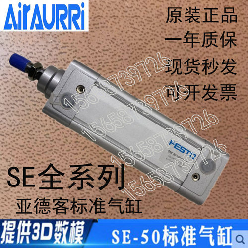 原装亚德客标准氣缸可调节SE/SI/SU/SC32X25X50X150X200X1000