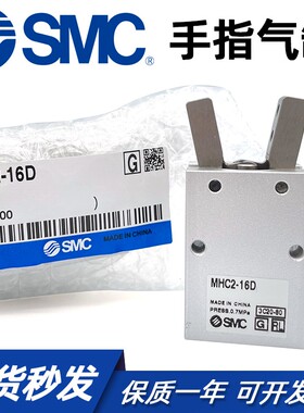 SMC手指氣缸MHZL2/MHZ2-6D/10D/16D/20D/25D/32D/40D/D1/D2/DN/D3