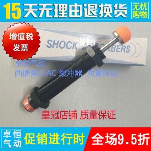 西捷克CJAC型缓冲器AC2525-2530-2540-2550-2580-3625-3650-3660