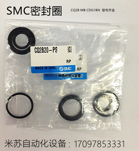 SMC薄型氣缸密封圈CQ2A/CQ2B/CDQ2B20/25/32/40/50/63-PS维修包