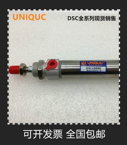 全新原装UNIMEC氣缸DSC32N25 DSC32N50 DSC32N75 DSC32N100现货