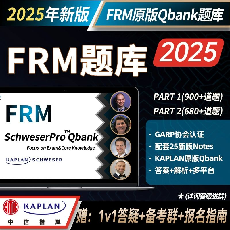 美国原版引进 完整版QBank在线题库