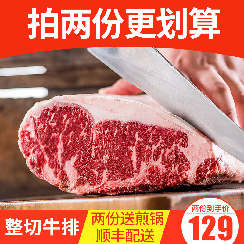 生鲜部落整切家庭牛排套餐黑椒5片新鲜儿童牛扒西冷牛排