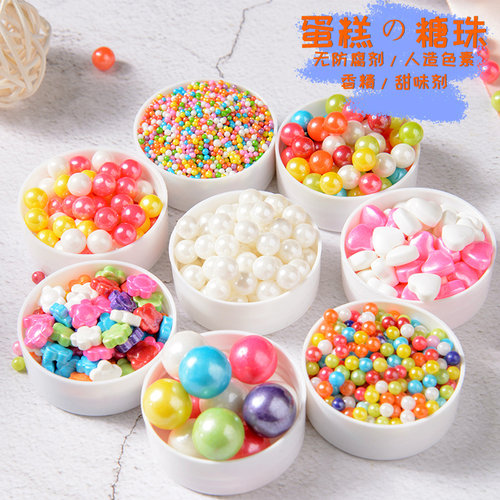 展厨高品质蛋糕装饰糖珠 颜色靓丽饱满