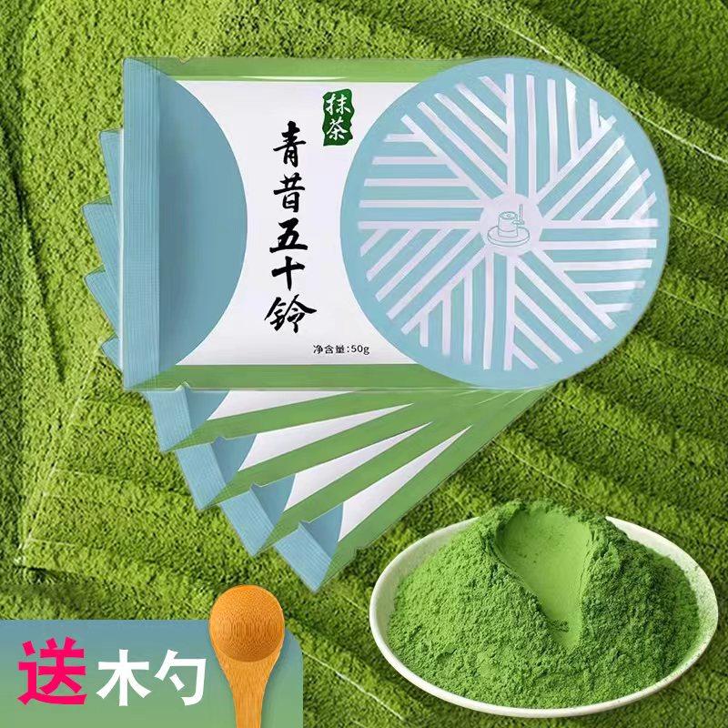 青昔若竹五十铃青岚抹茶粉图片