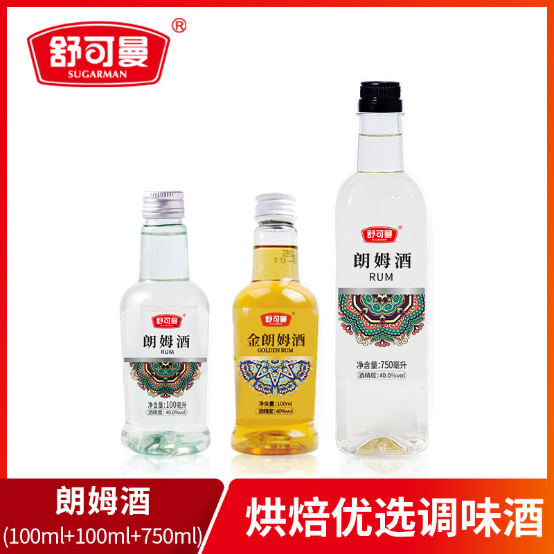 舒可曼朗姆酒100ml白朗姆酒图片