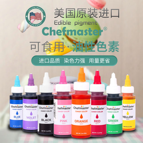 进口cf油性色素烘焙糖果淋面调色