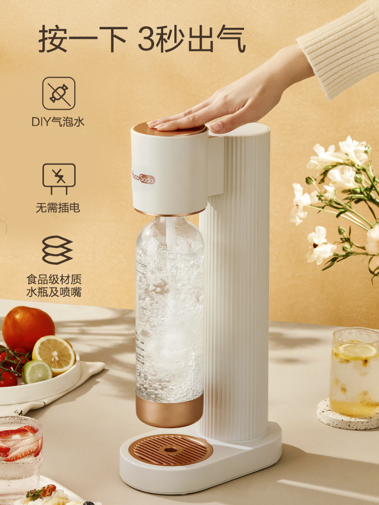 yocosoda苏打水气泡水机抖音热销