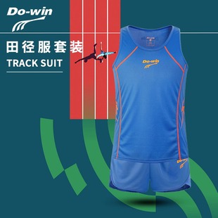 多威田径服套装男女短跑马拉松长跑运动服背心学生比赛考试训练服