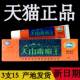 3支仅15元 灵芙天山毒癣王乳膏旗舰店天山毒藓王抑菌软膏正品