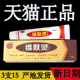 3支仅15元 维肤灵乳膏报恩药坊维肤灵软膏江西报恩堂草本抑菌