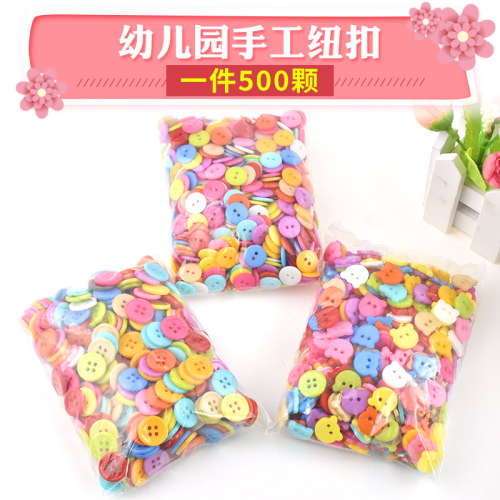 小纽扣多彩糖果色diy材料儿童