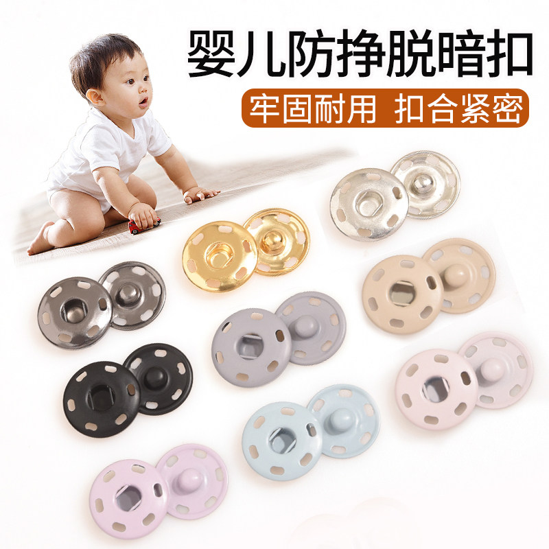 衣服暗扣子母扣铜质摁扣圆形女大衣隐形防走光按扣衣服扣子按压式
