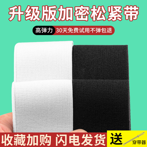 加密松紧带宽扁高弹力加厚密织