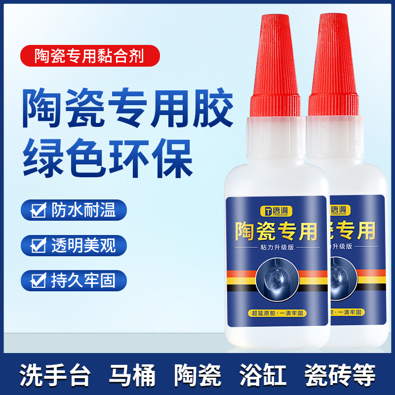 防水马桶盖环保无毒速干修补剂
