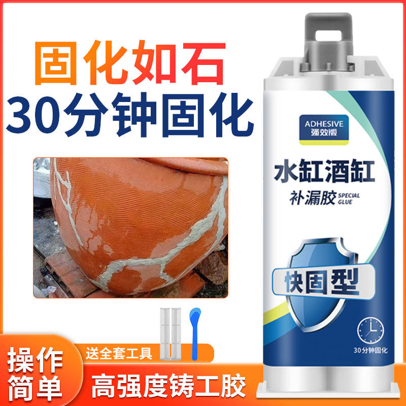 水缸补漏胶补缸粘缸胶陶瓷缸体裂缝漏水堵漏修复剂陶土酒缸酒坛瓦,文具电教/文化用品/商务用品,胶水,淘宝优惠券,粉丝福利购,淘宝优惠卷