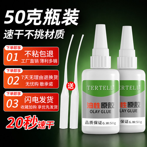 超强力高粘度胶水uv固化胶