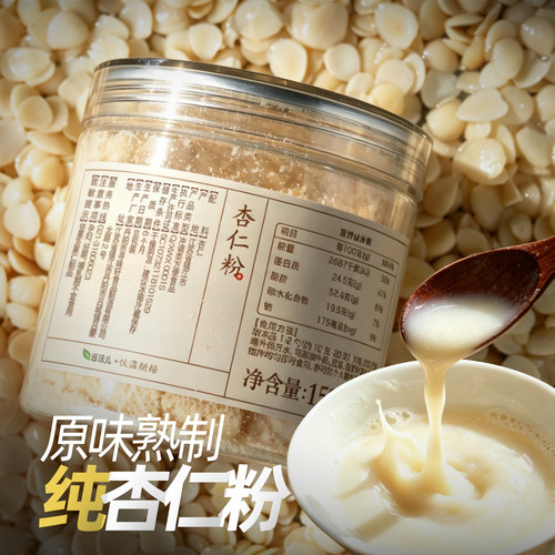 活法儿纯杏仁粉150g罐原味熟脱苦