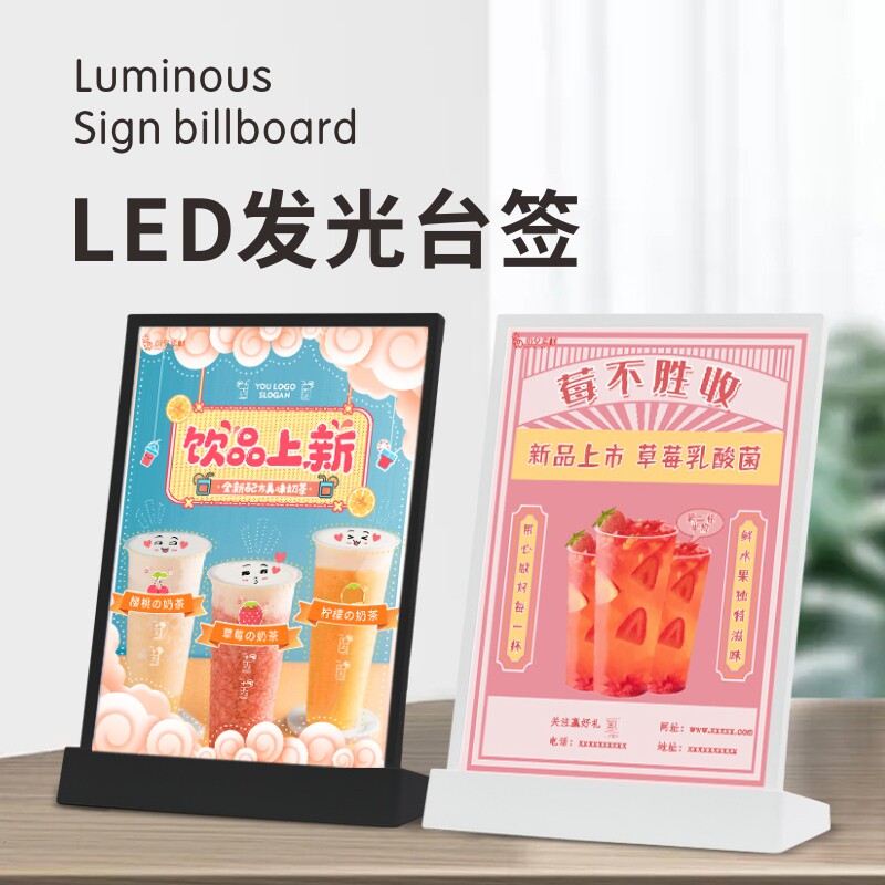 发光可变光灯箱USB菜单设计制作奶茶店吧台点餐展示牌价目表价格