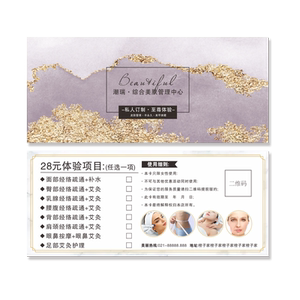 美容美甲活动宣传体验卡设计订做