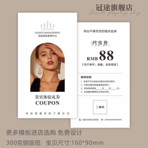 代金券印刷优惠券拓客卡片订作