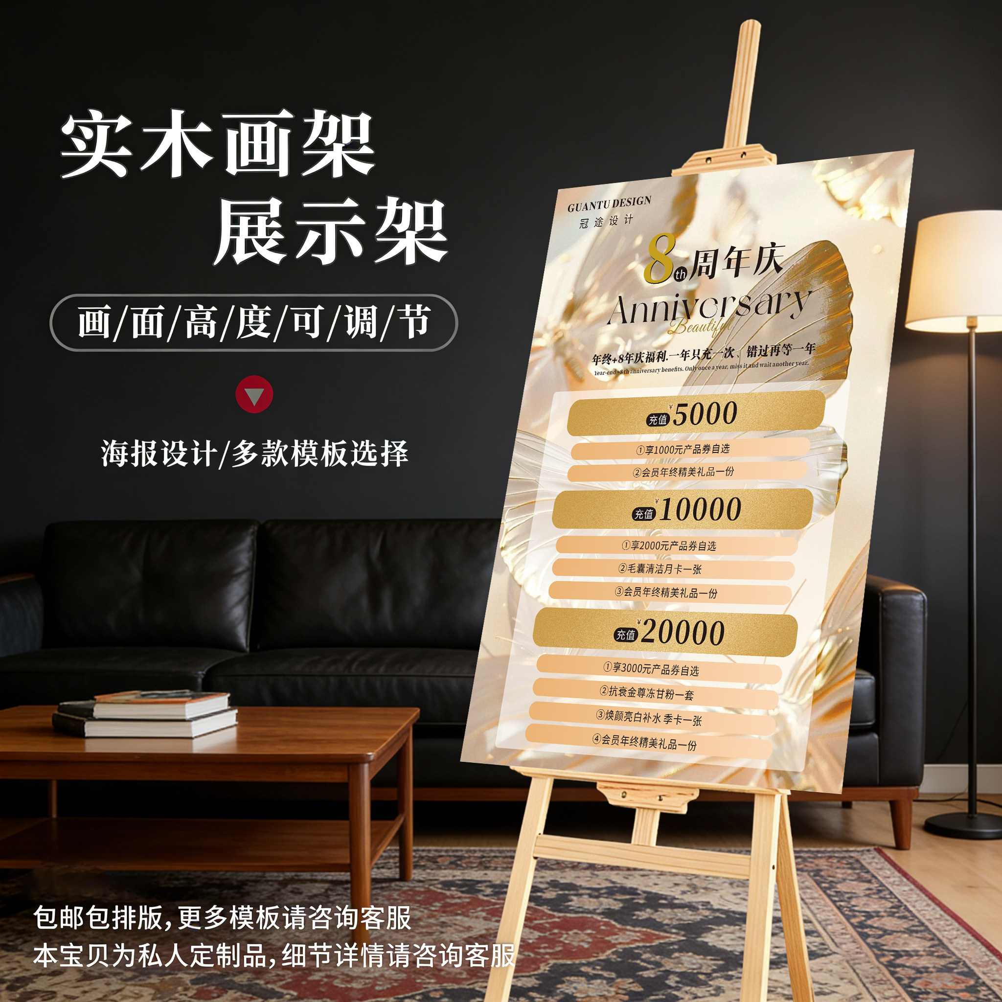 美容院美甲美睫KT板展示牌纹绣半永久高端实木广告展牌海报定制设计