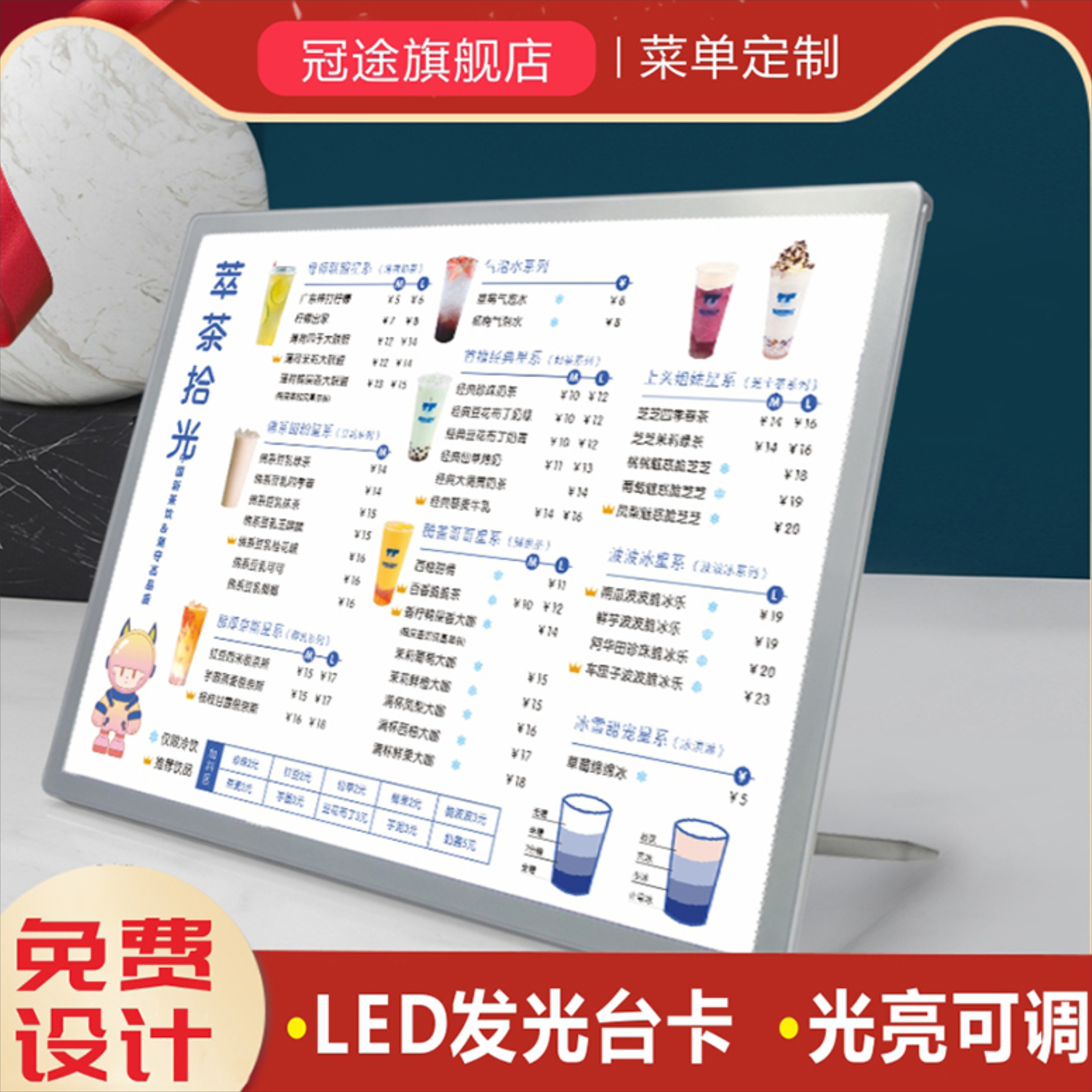 发光菜单展示牌奶茶店点餐牌价格表设计制作汉堡小吃饭店菜谱价目表定制桌面立牌吧台卡LED广告灯箱展示架