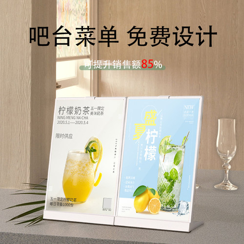 高端奶茶店菜单展示牌价目表定制