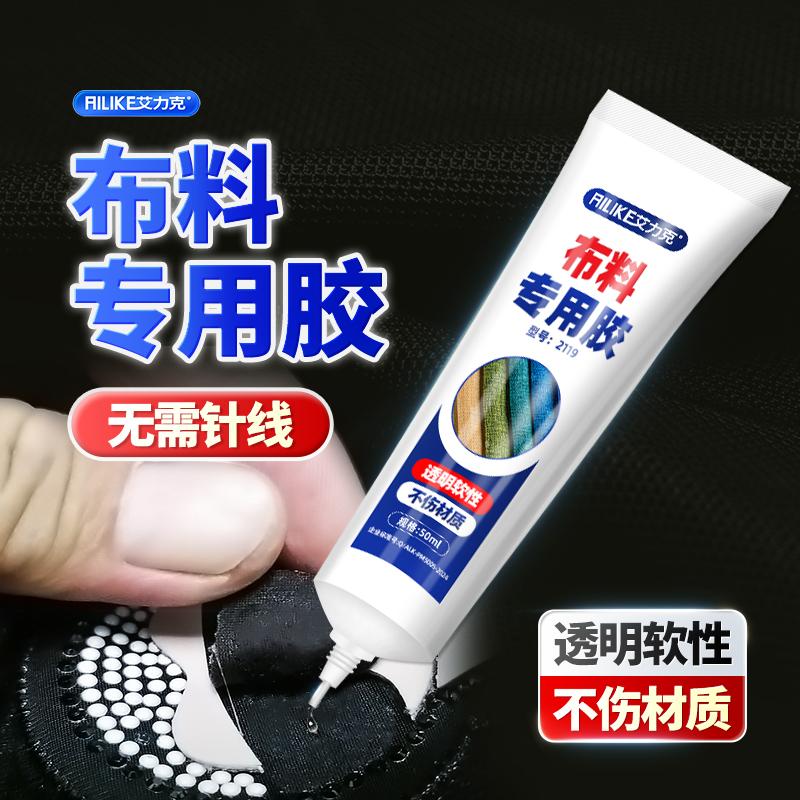 环保耐水洗布料专用胶水透明软胶