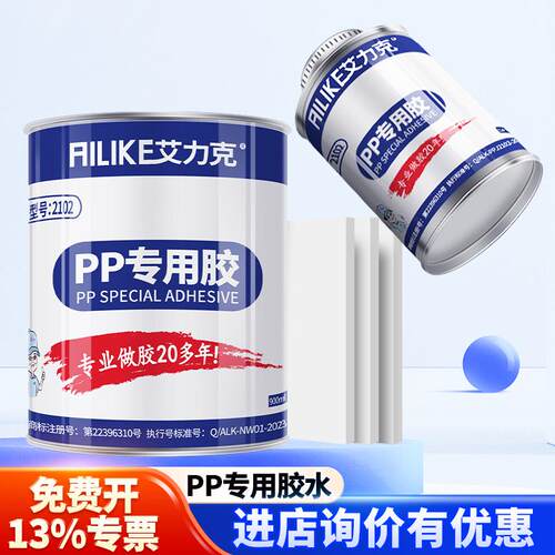 塑料胶水PP专用强力胶