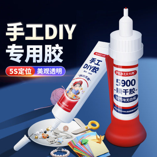 手工专用胶水手办无痕修补