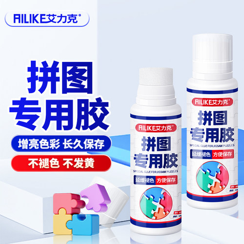 拼图专用胶水透明环保持久