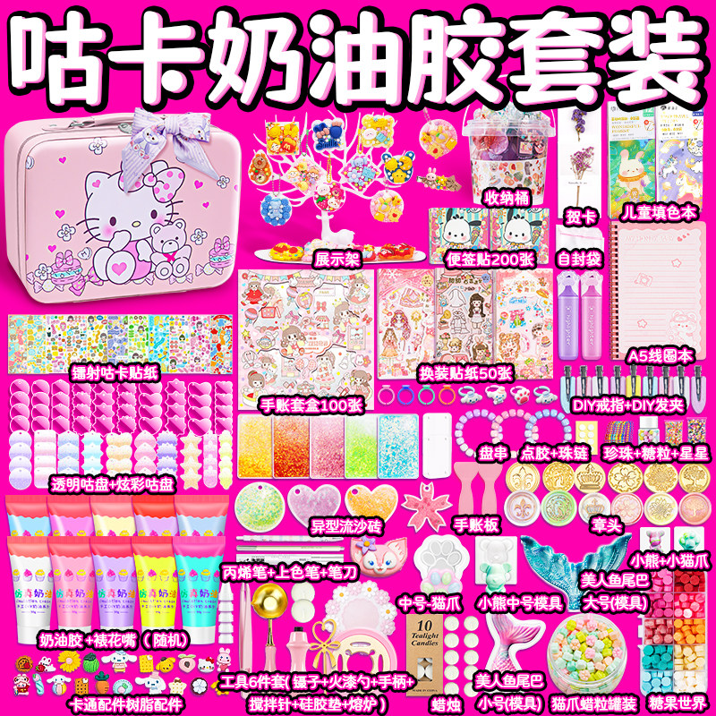 KT猫咕卡流沙砖套装女孩贴纸