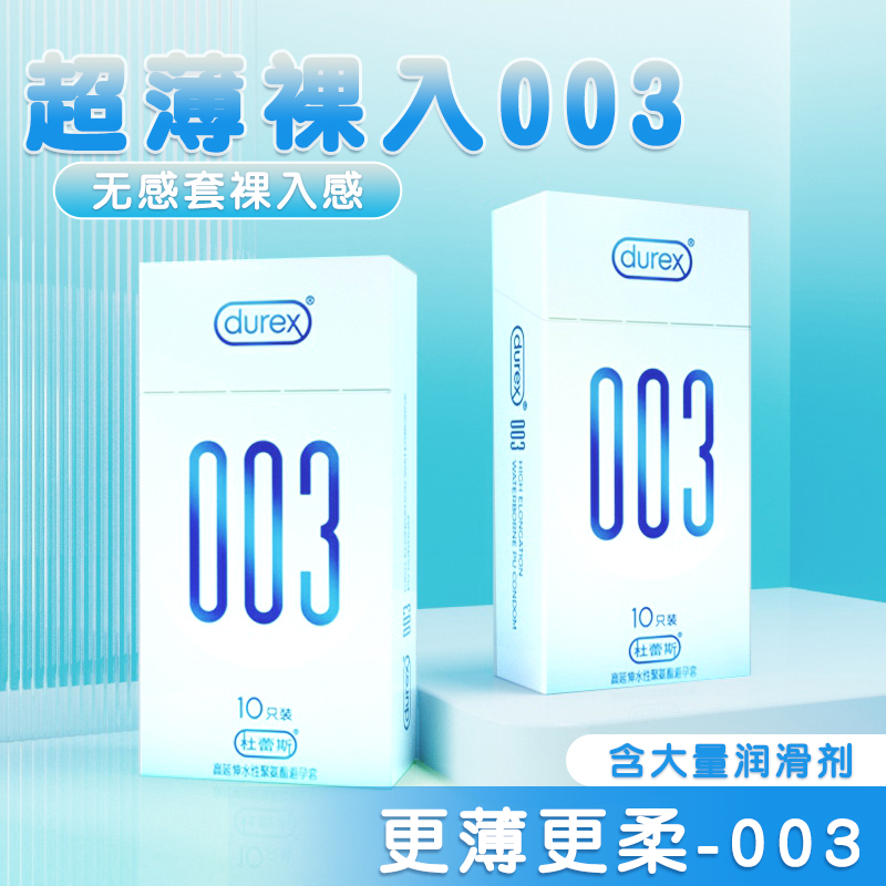 成人用品durex