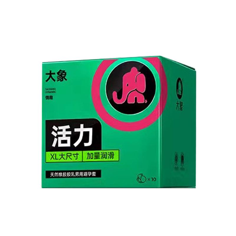 大象大号避孕套55mm超薄00避孕套