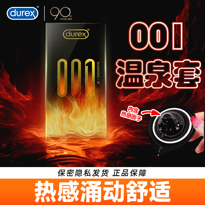 温泉高潮女人男用羊肠衣持久装防早泄正品