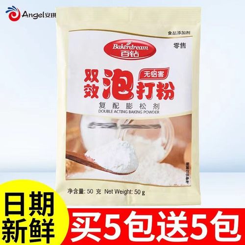 百钻双效泡打粉无铝害家商用