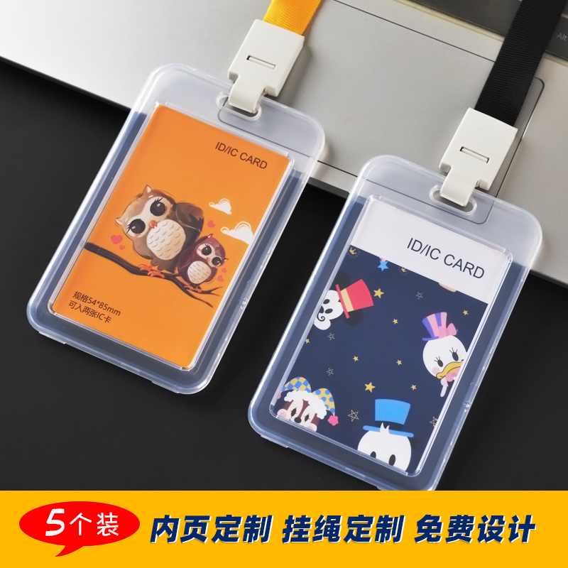 学生校园公交ic校章工作证带挂绳