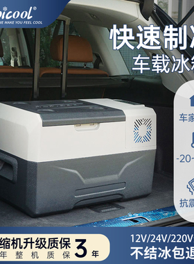 冰虎2025车载冰箱通用款车家两用冷冻冷藏户外露营汽车大货车冰箱