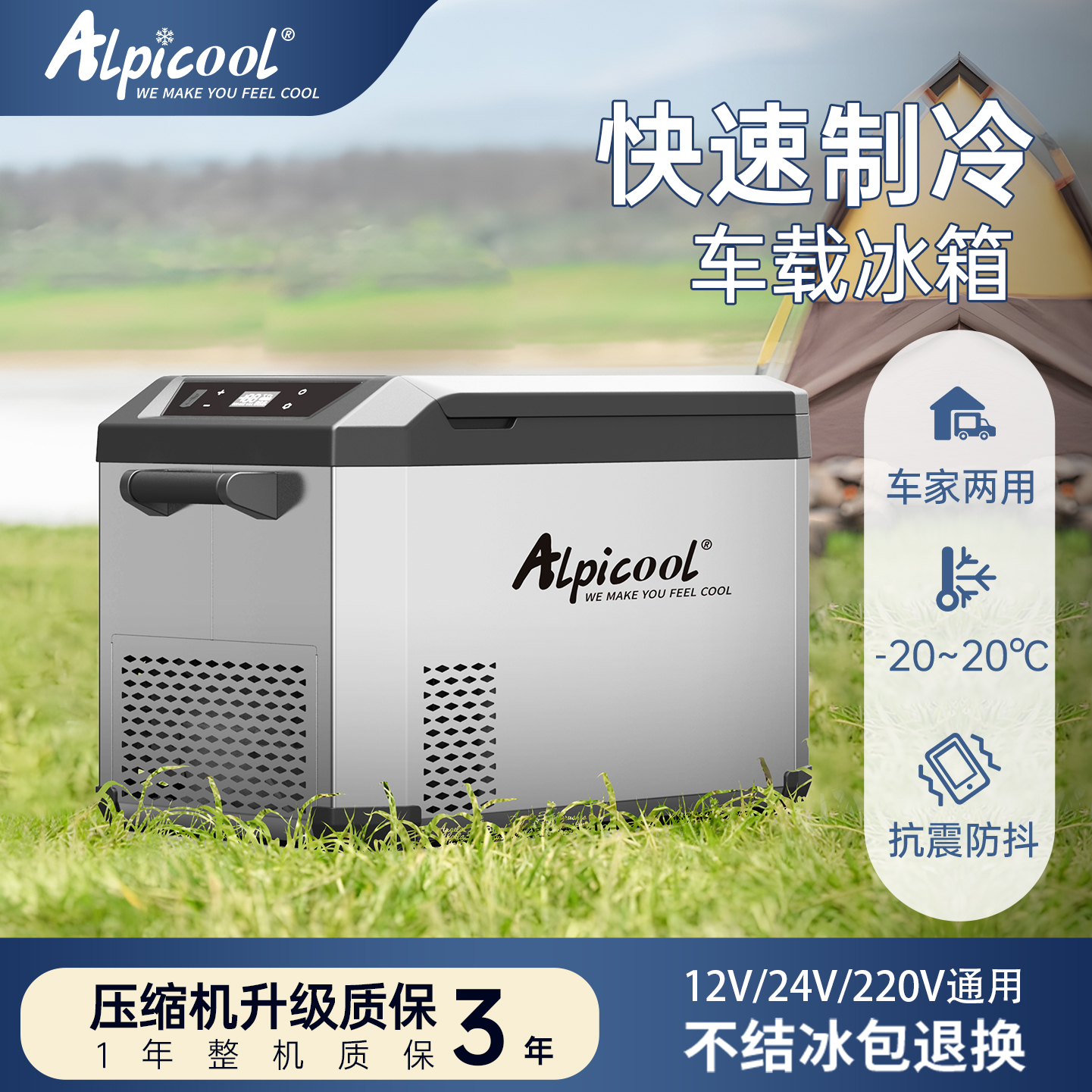 冰虎大容量静音车载冰箱