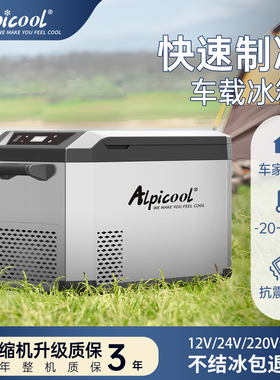 冰虎2025新款车载冰箱压缩机制冷节能低音12v24v汽车冷冻车家两用