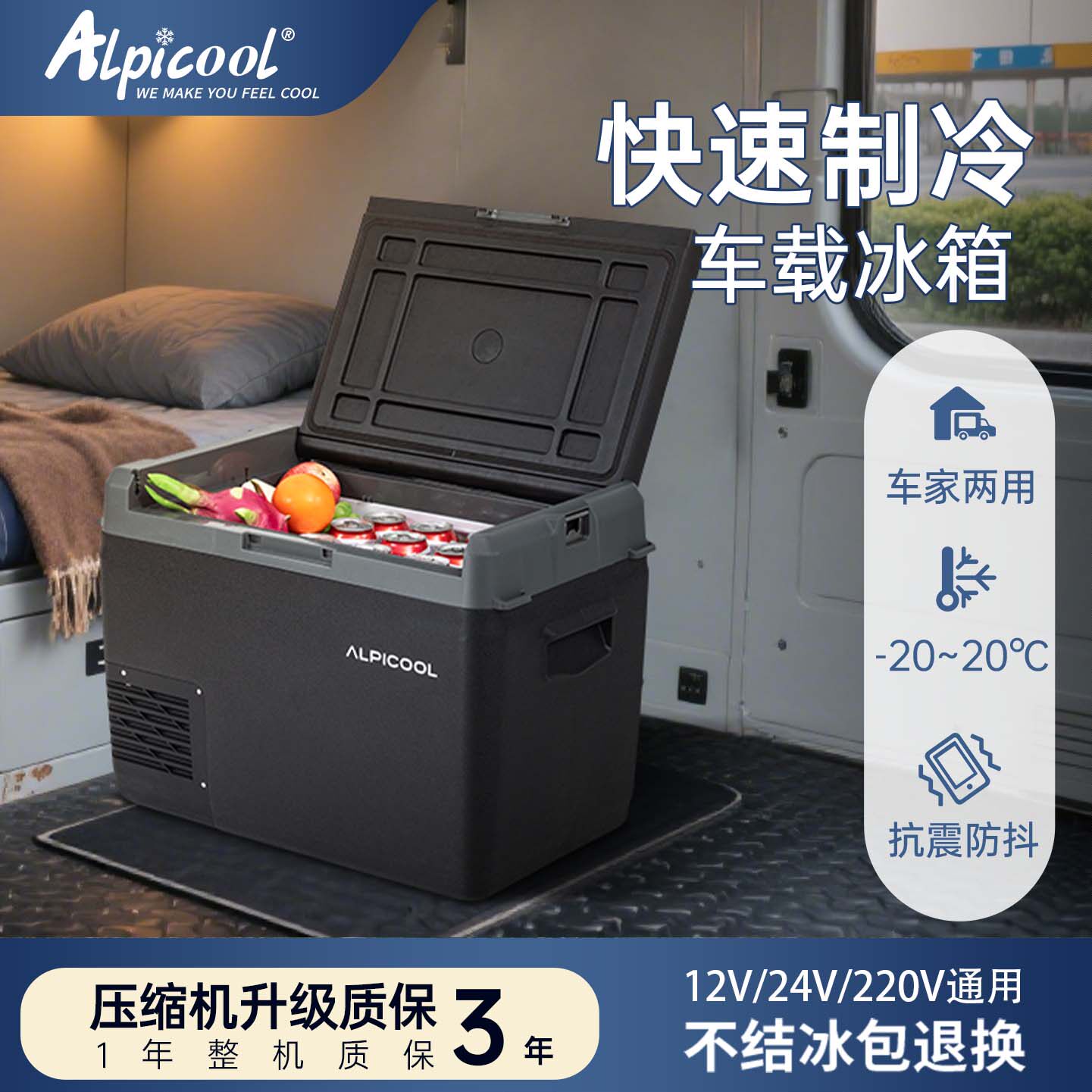 2026新款冰虎车载冰箱黑曜石智能APP控制冷藏冷冻两用大货车冰柜