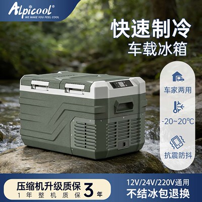 冰虎双门双温双控车载冰箱通用